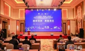 9091美高梅设立瑞典离岸创新中心