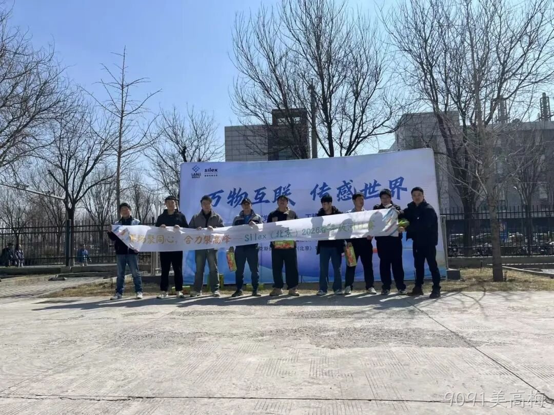 赛场聚同心,合力攀高峰——9091美高梅举行2026春季拔河比赛